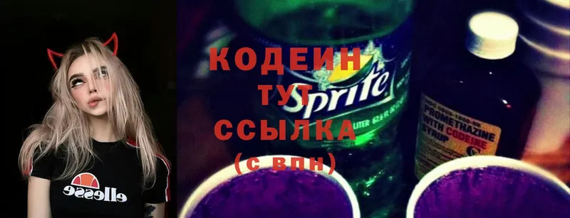 Кодеиновый сироп Lean Purple Drank  закладка  Верхняя Тура 